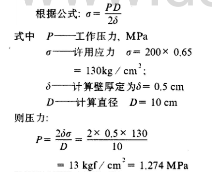 给水栓设计强度计算公式